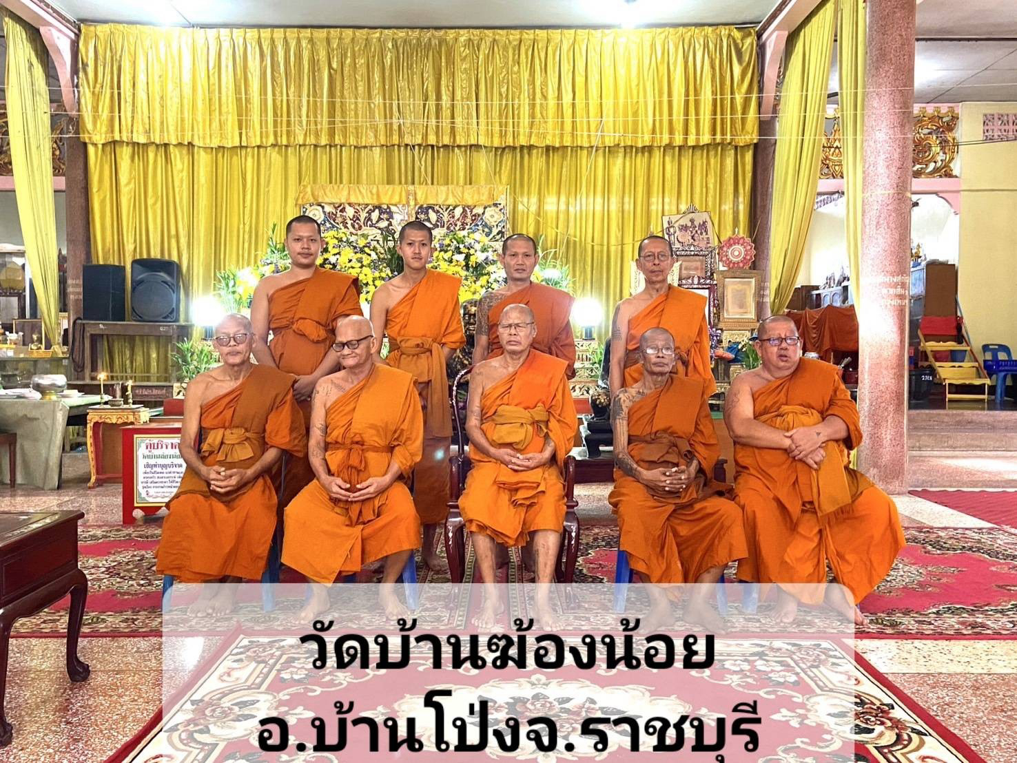 วัดบ้านฆ้องน้อย