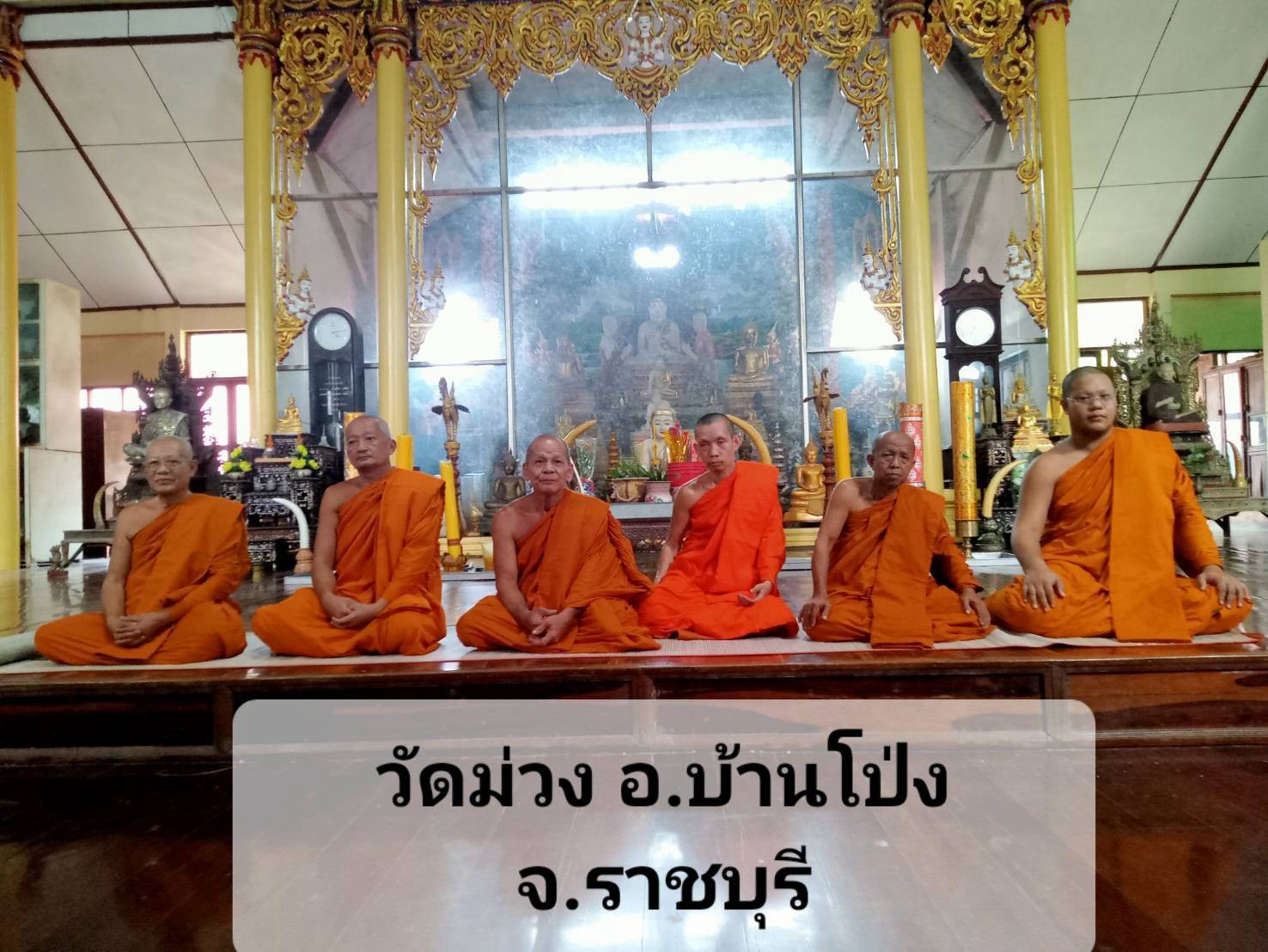 วัดม่วง