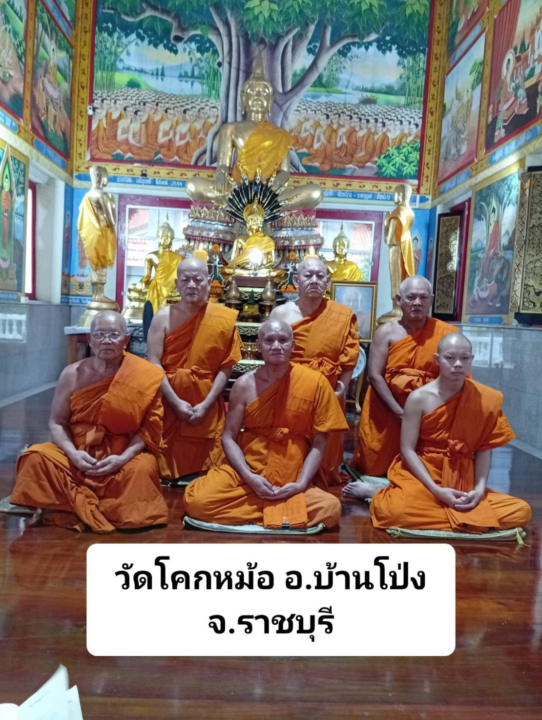 วัดโคกหม้อ