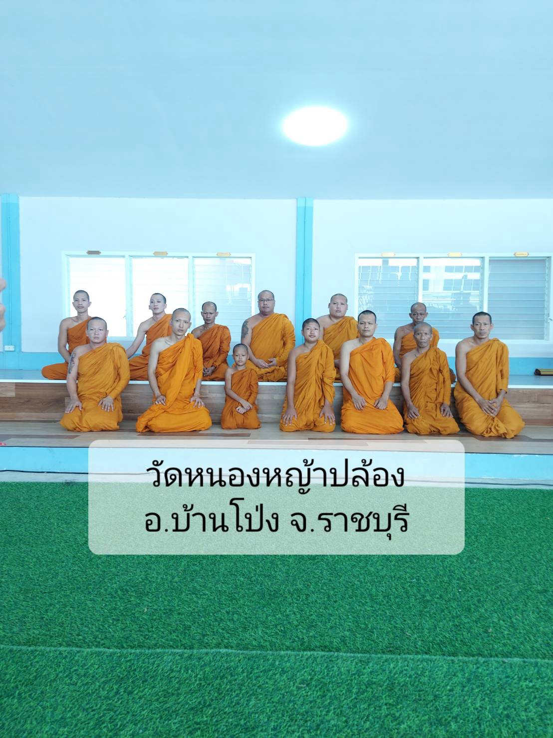 วัดหนองหญ้าปล้อง