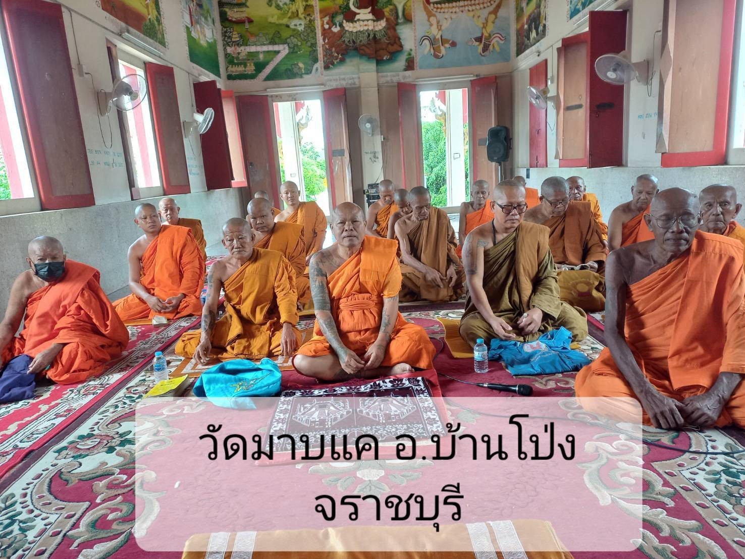 วัดมาบแค