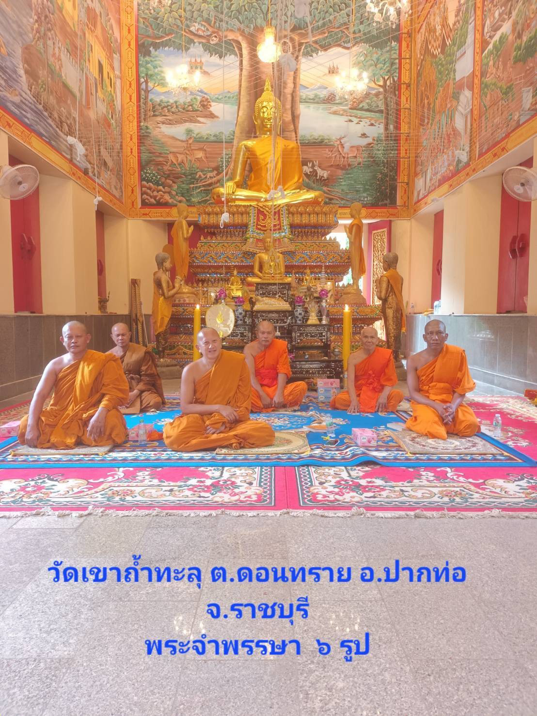 วัดเขาถ้ำทะลุ