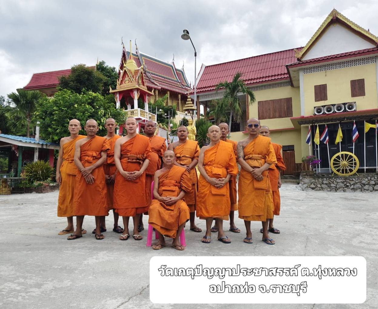 วัดเกตุปัญญาประชาสรรค์