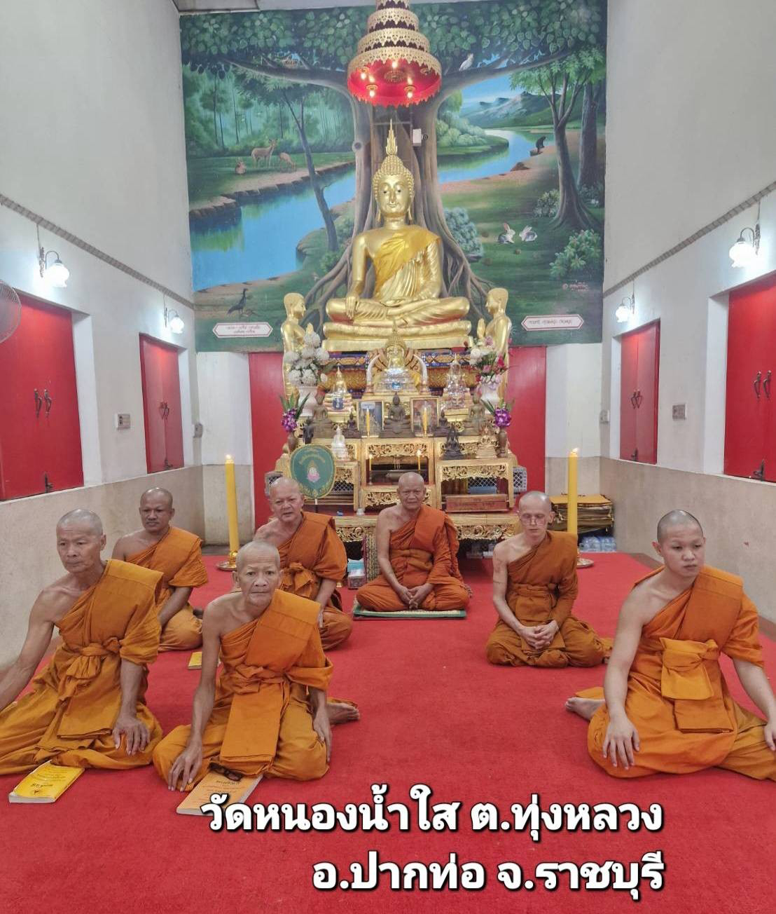 วัดหนองน้ำใส