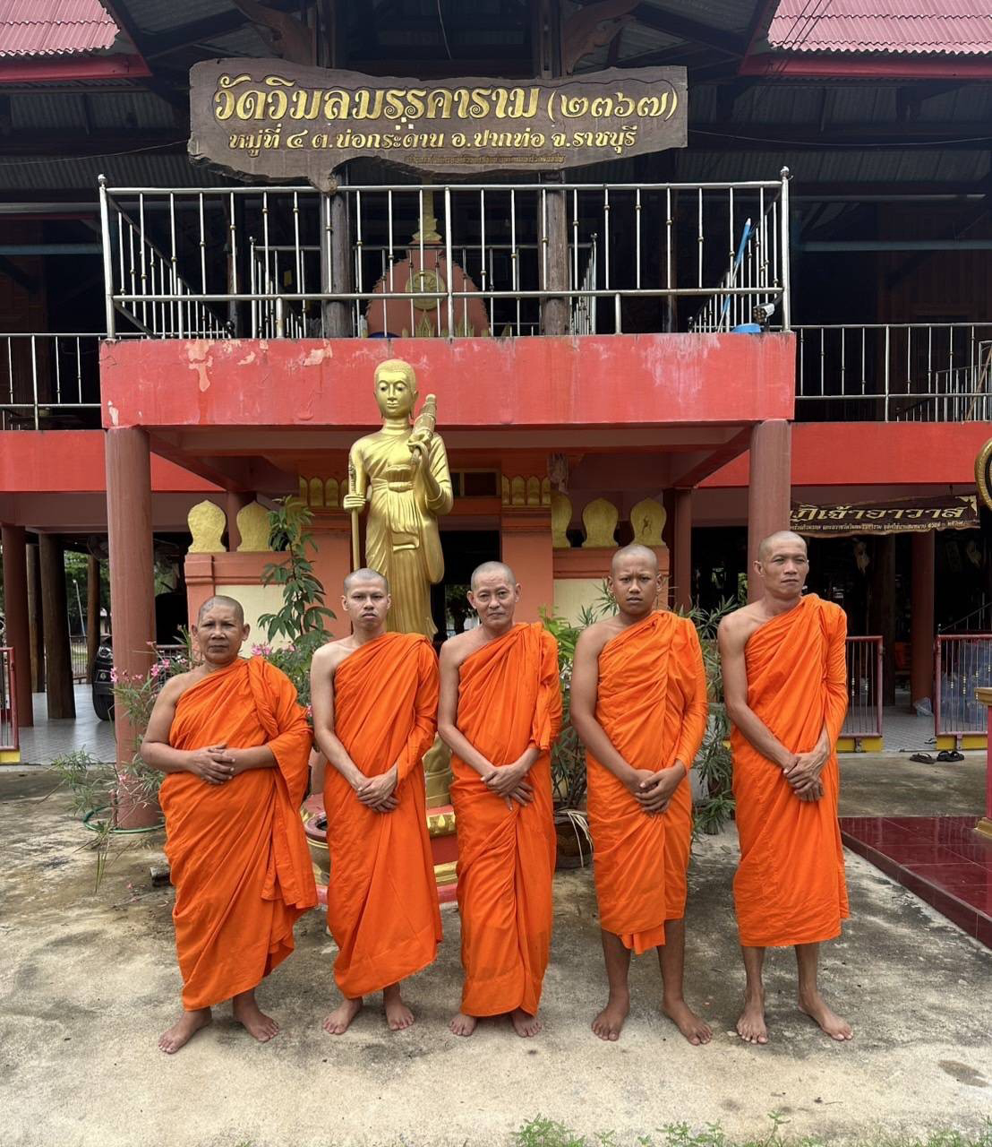 วัดวิมลมรรคาราม