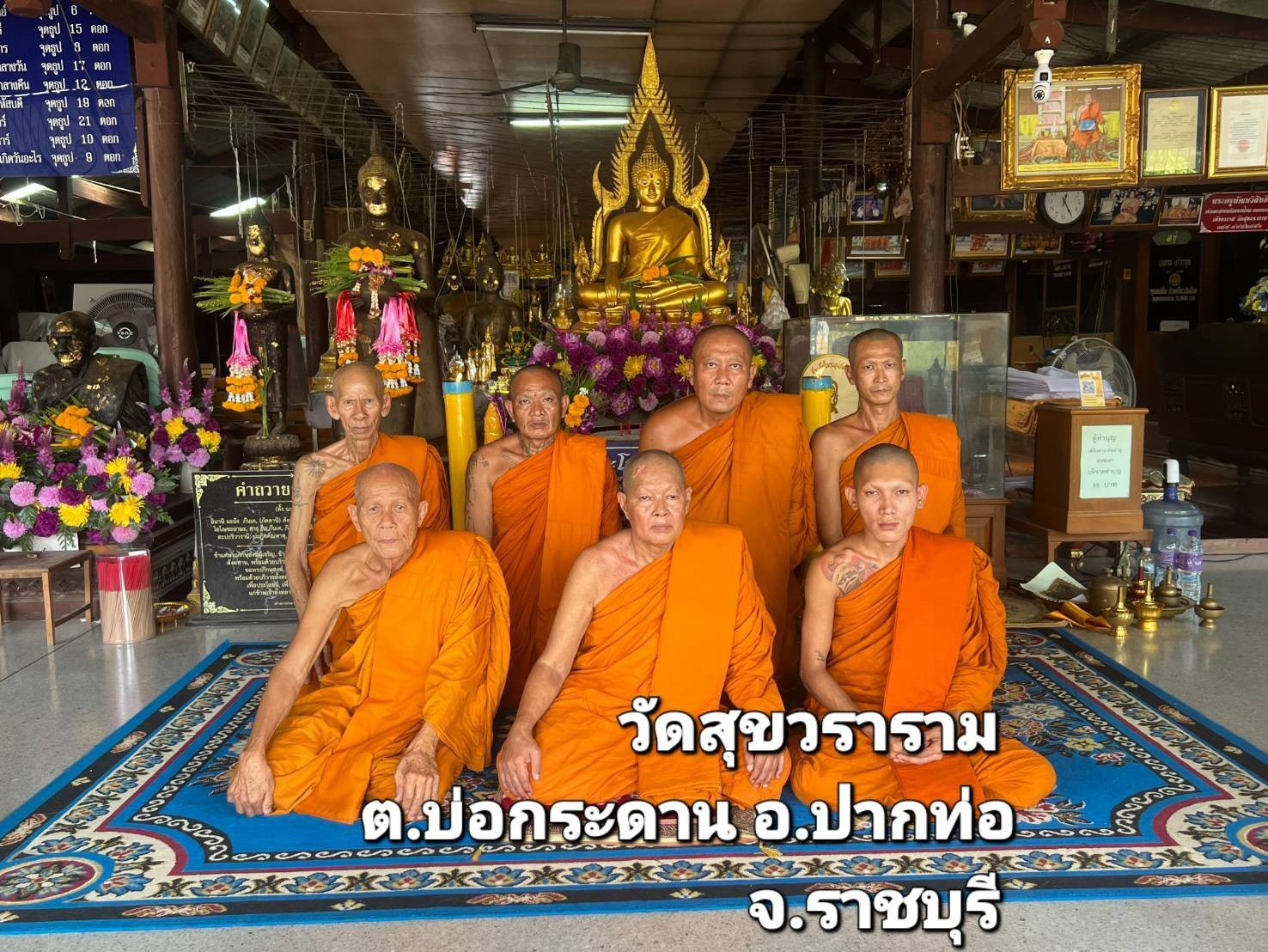 วัดสุขวราราม