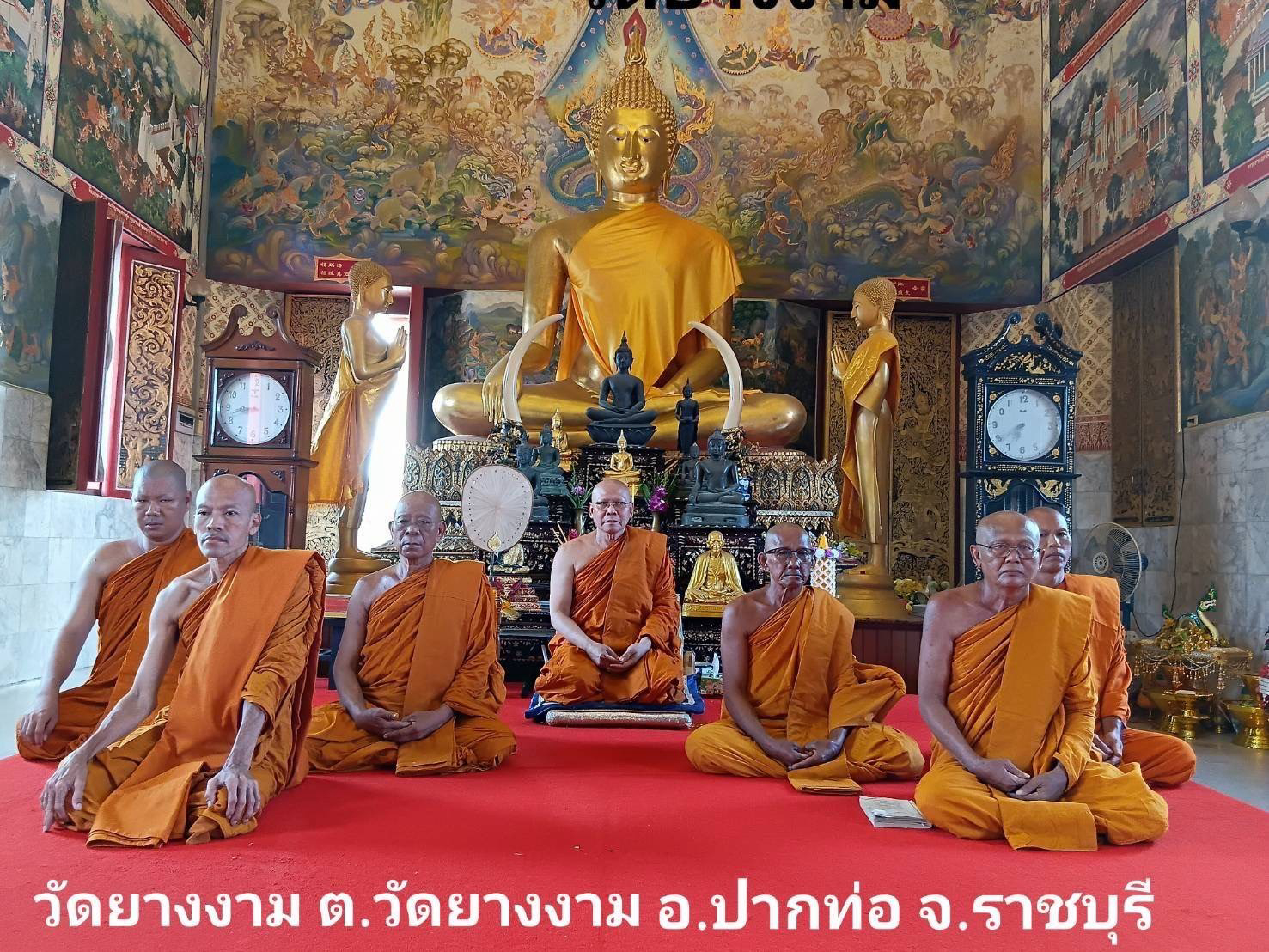 วัดยางงาม