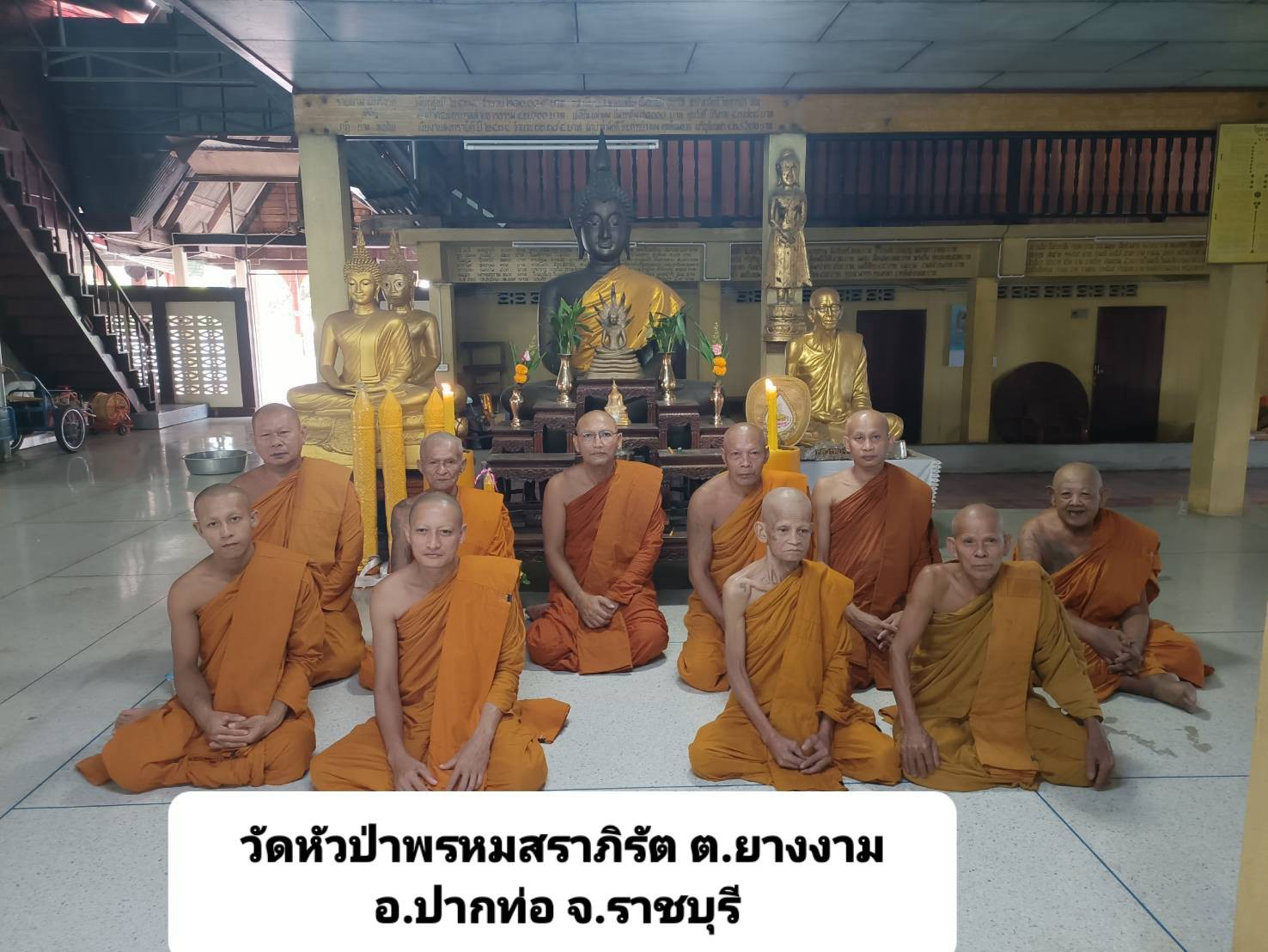 วัดหัวป่าพรหมสราภิรัต