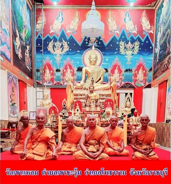 วัดเขาแหลม