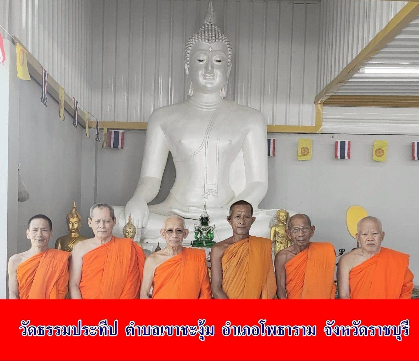 วัดธรรมประทีป