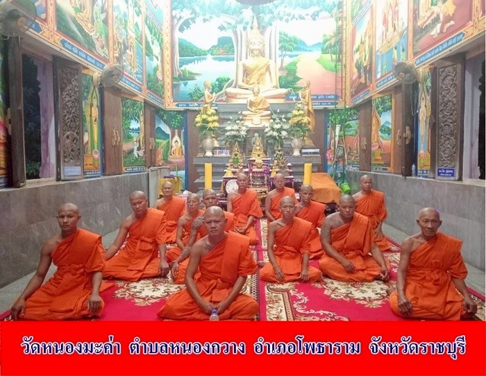 วัดหนองมะค่า