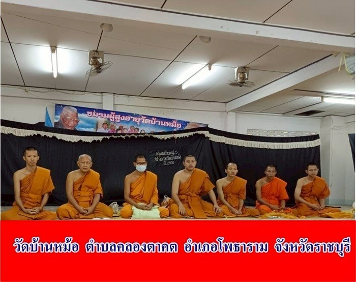 วัดบ้านหม้อ