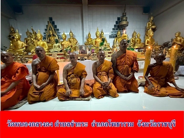 วัดหนองกลางดง