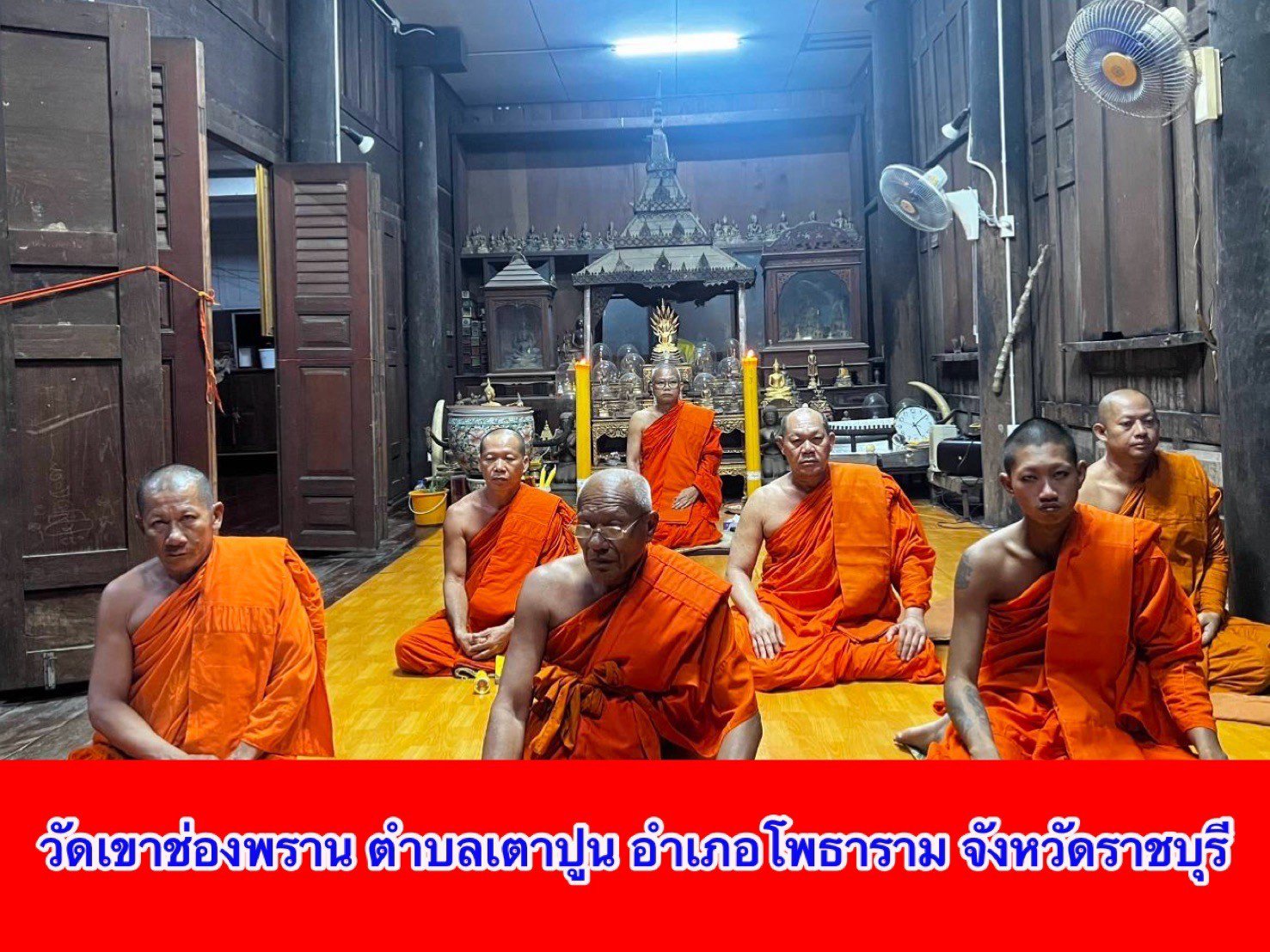 วัดเขาช่องพราน