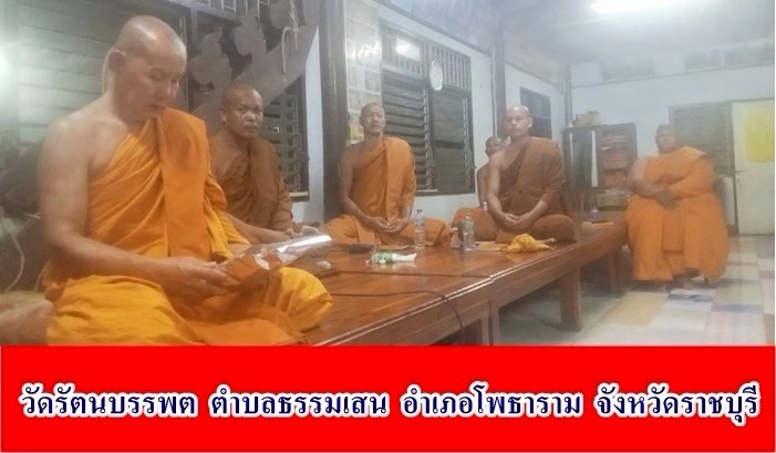 วัดรัตนบรรพต (เขาปากกว้าง)