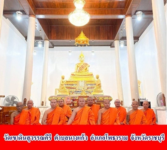 วัดเขาดินสุวรรณคีรี