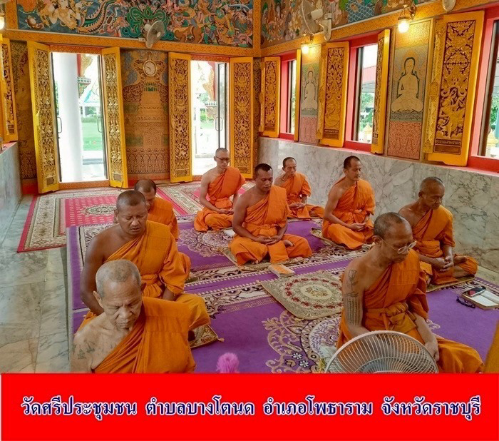 วัดศรีประชุมชน