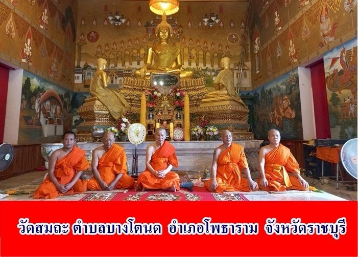 วัดสมถะ