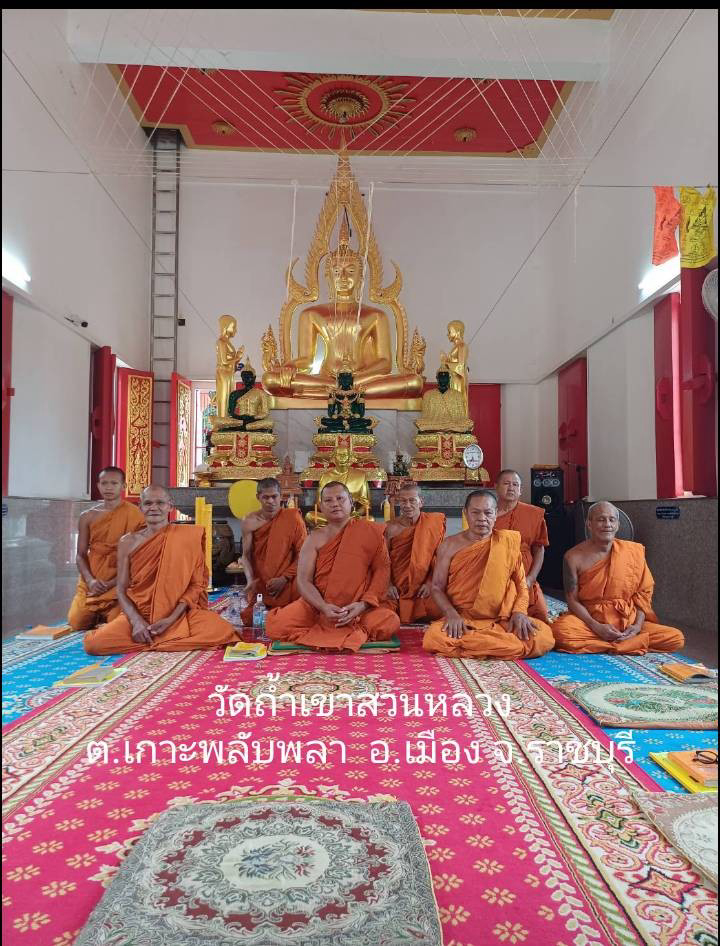 วัดถ้ำเขาสวนหลวง