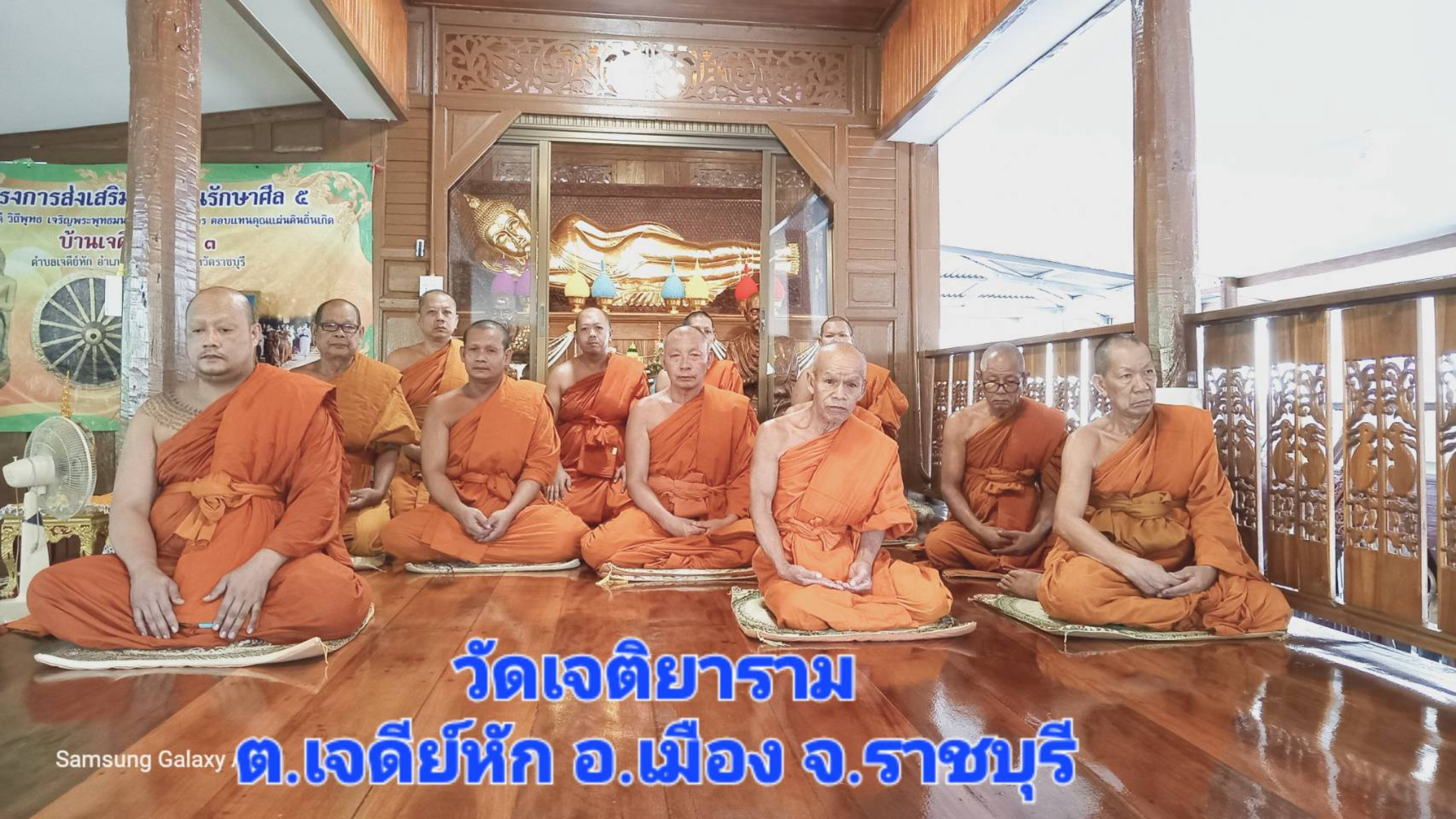 วัดเจติยาราม(เจดีย์หัก)