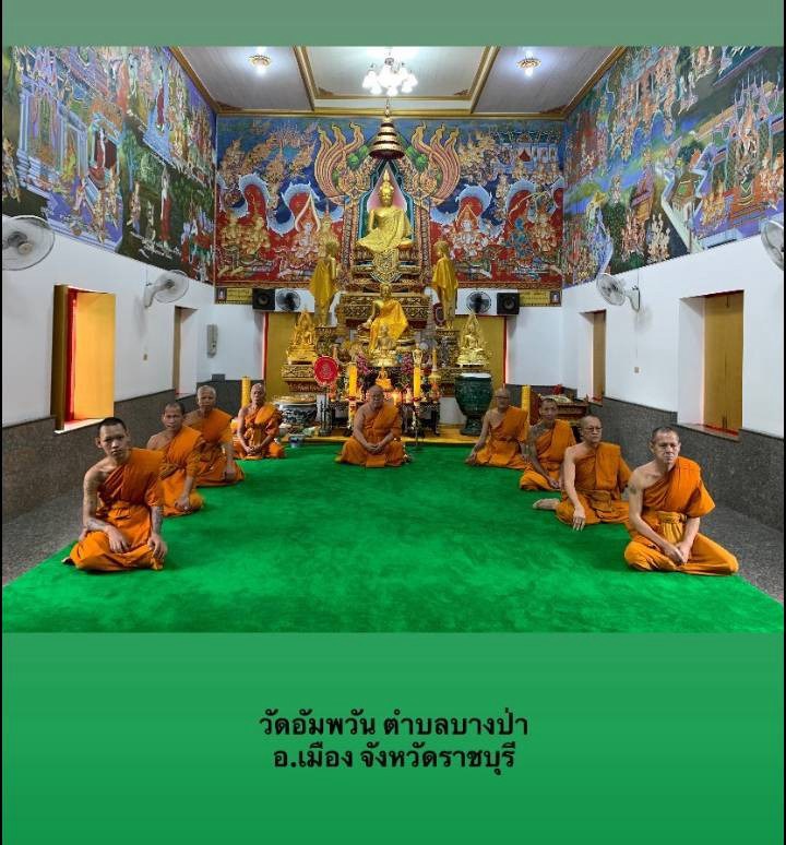 วัดอัมพวัน