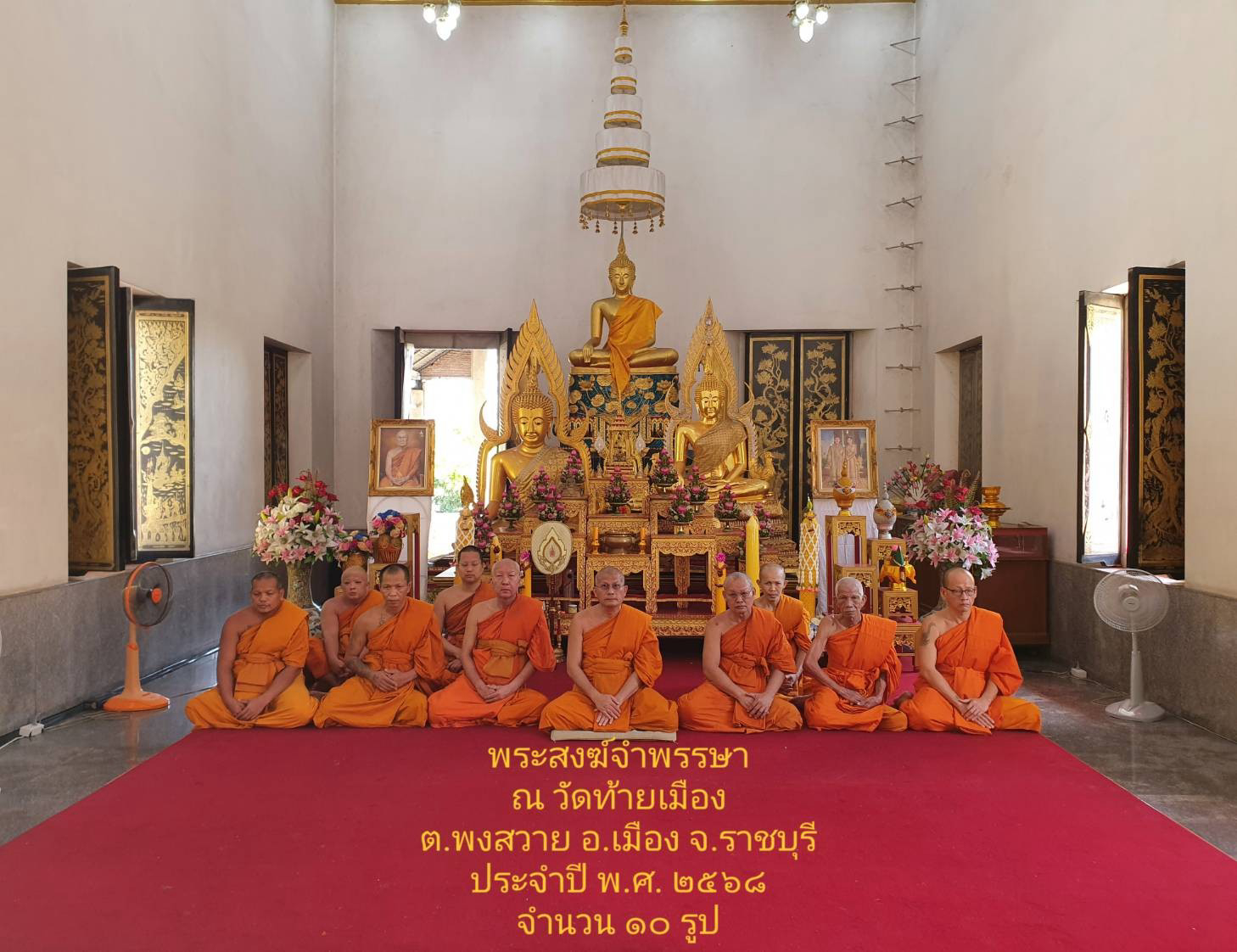 วัดท้ายเมือง