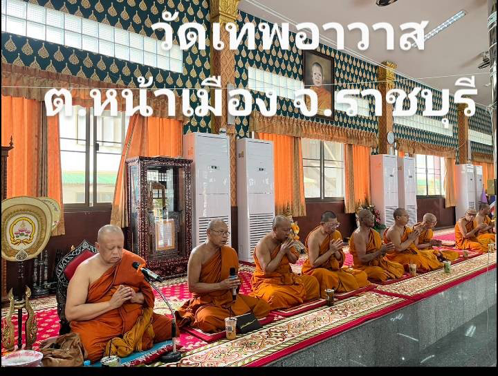 วัดเทพอาวาส