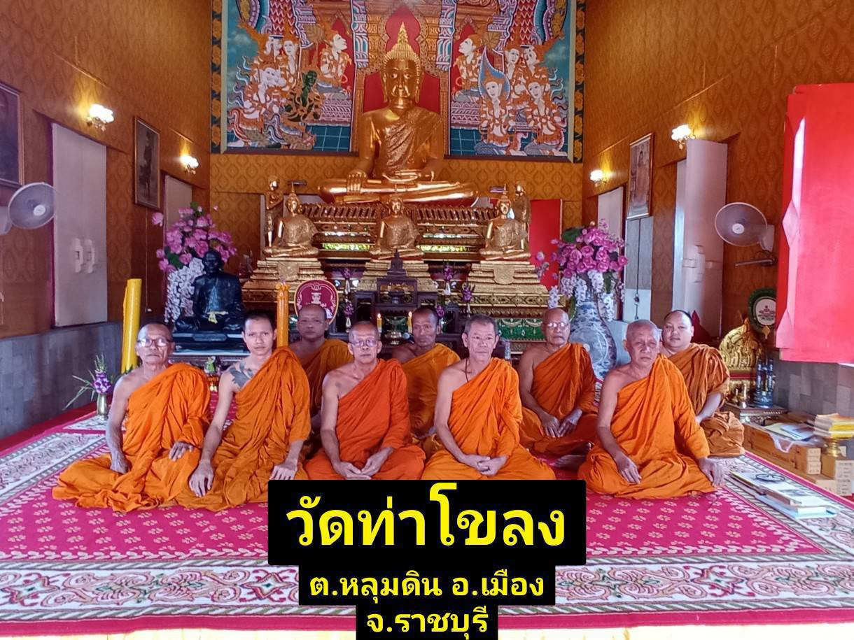 วัดท่าโขลง