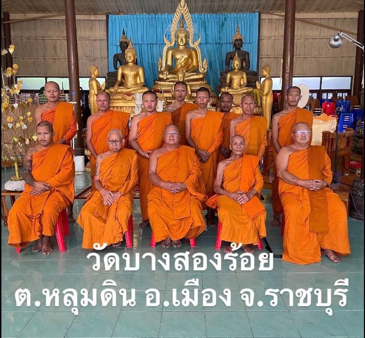 วัดบางสองร้อย