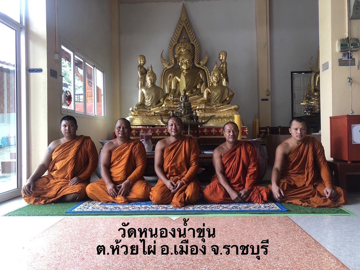 วัดหนองน้ำขุ่น