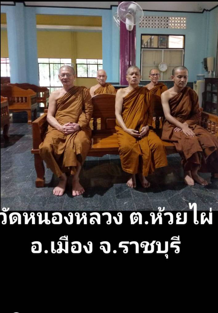 วัดหนองหลวง
