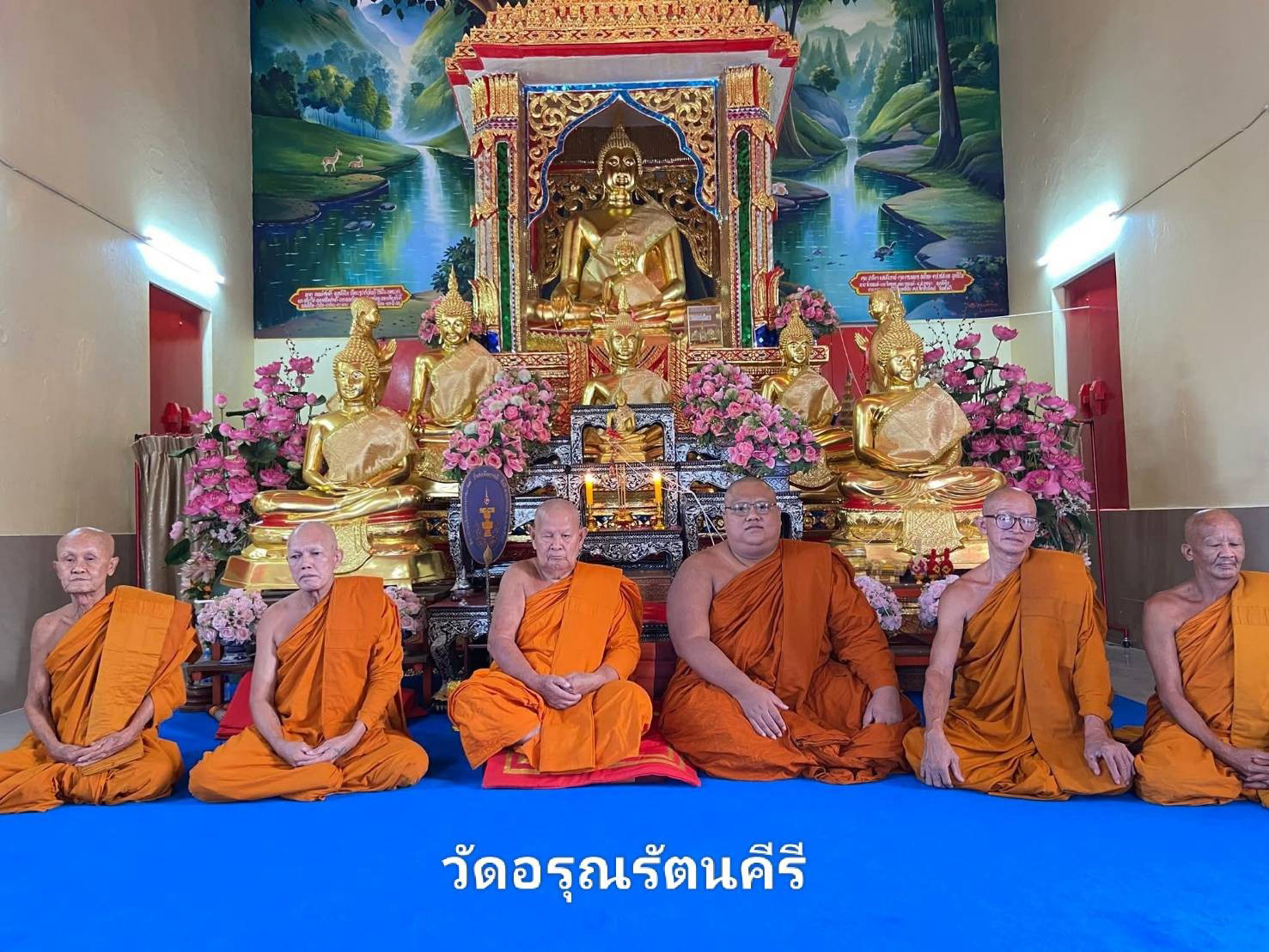วัดอรุณรัตนคีรี