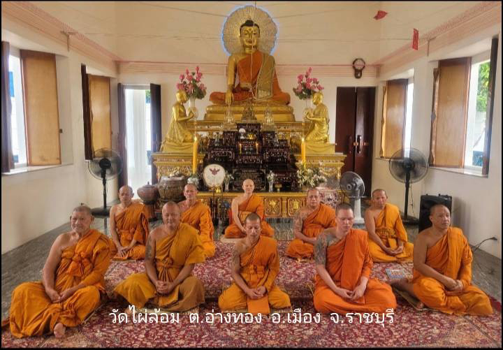 วัดไผ่ล้อม(เก่า)