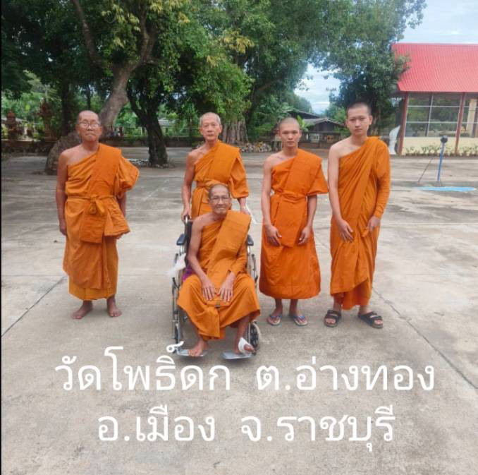 วัดโพธิ์ดก