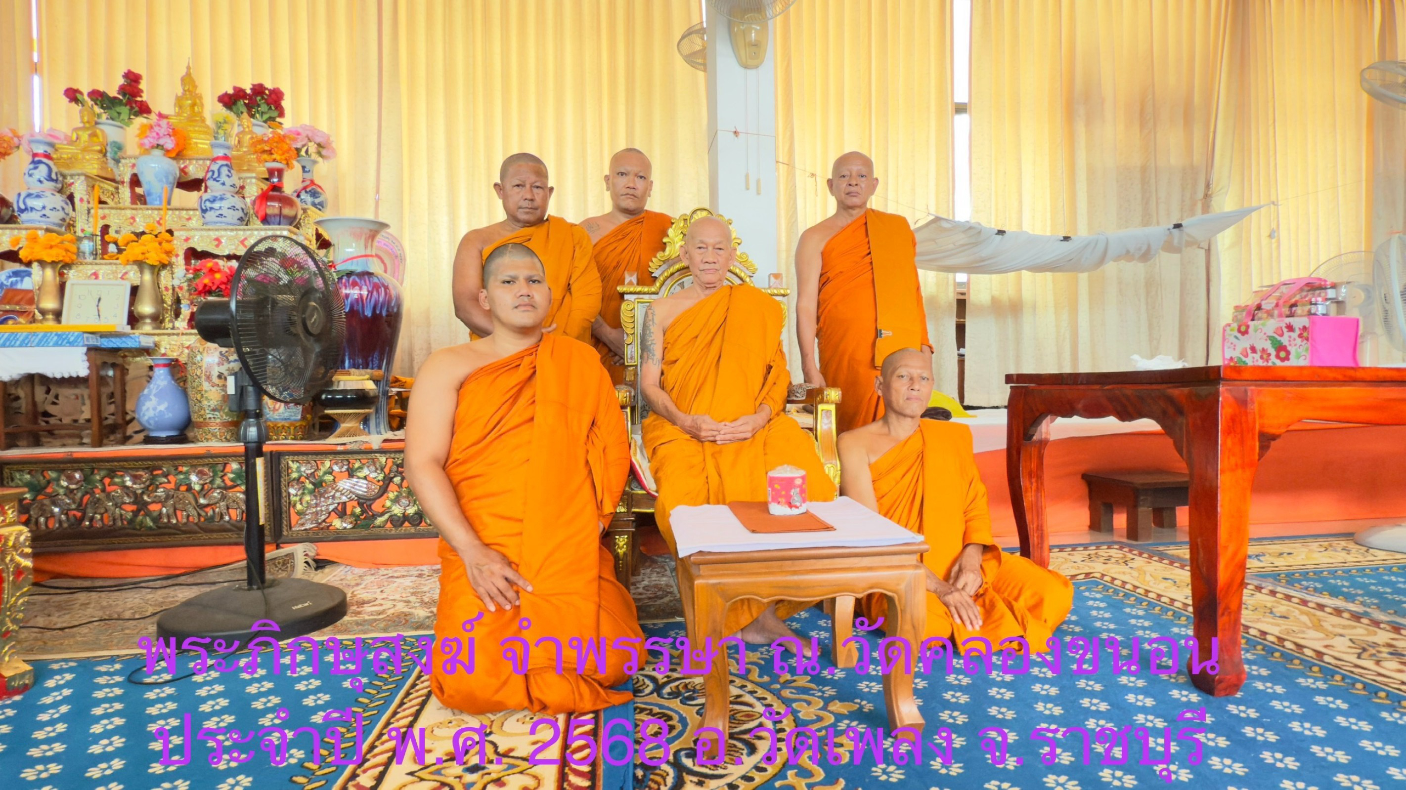 วัดคลองขนอน