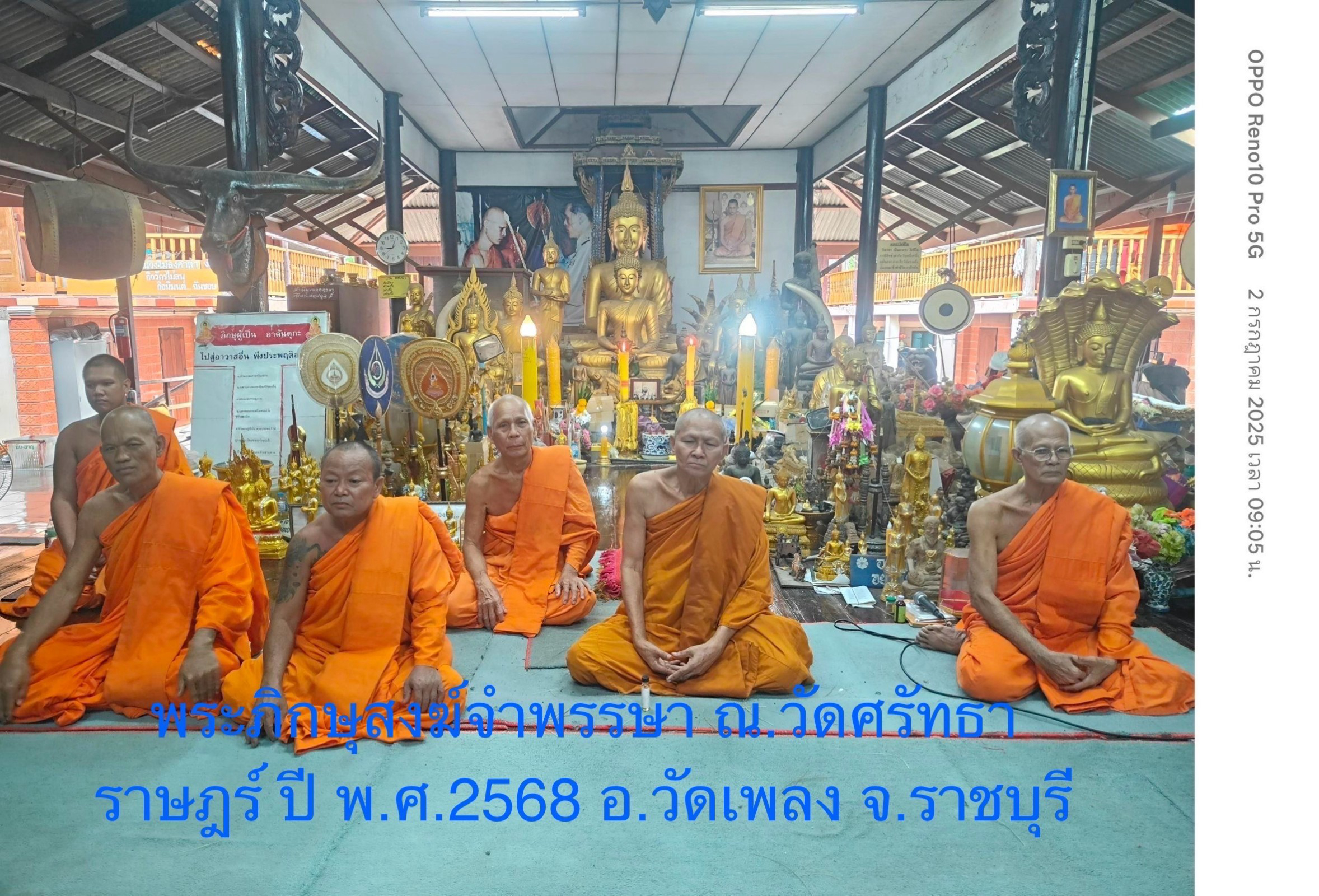 วัดศรัทธาราษฎร์