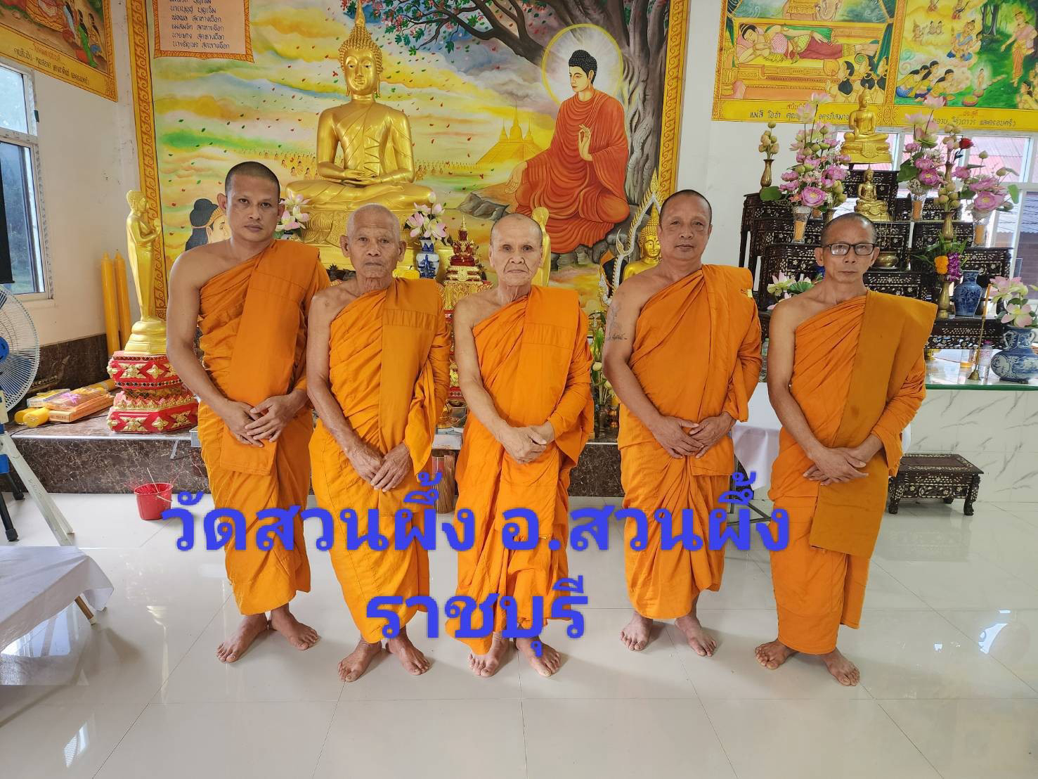 วัดสวนผึ้ง