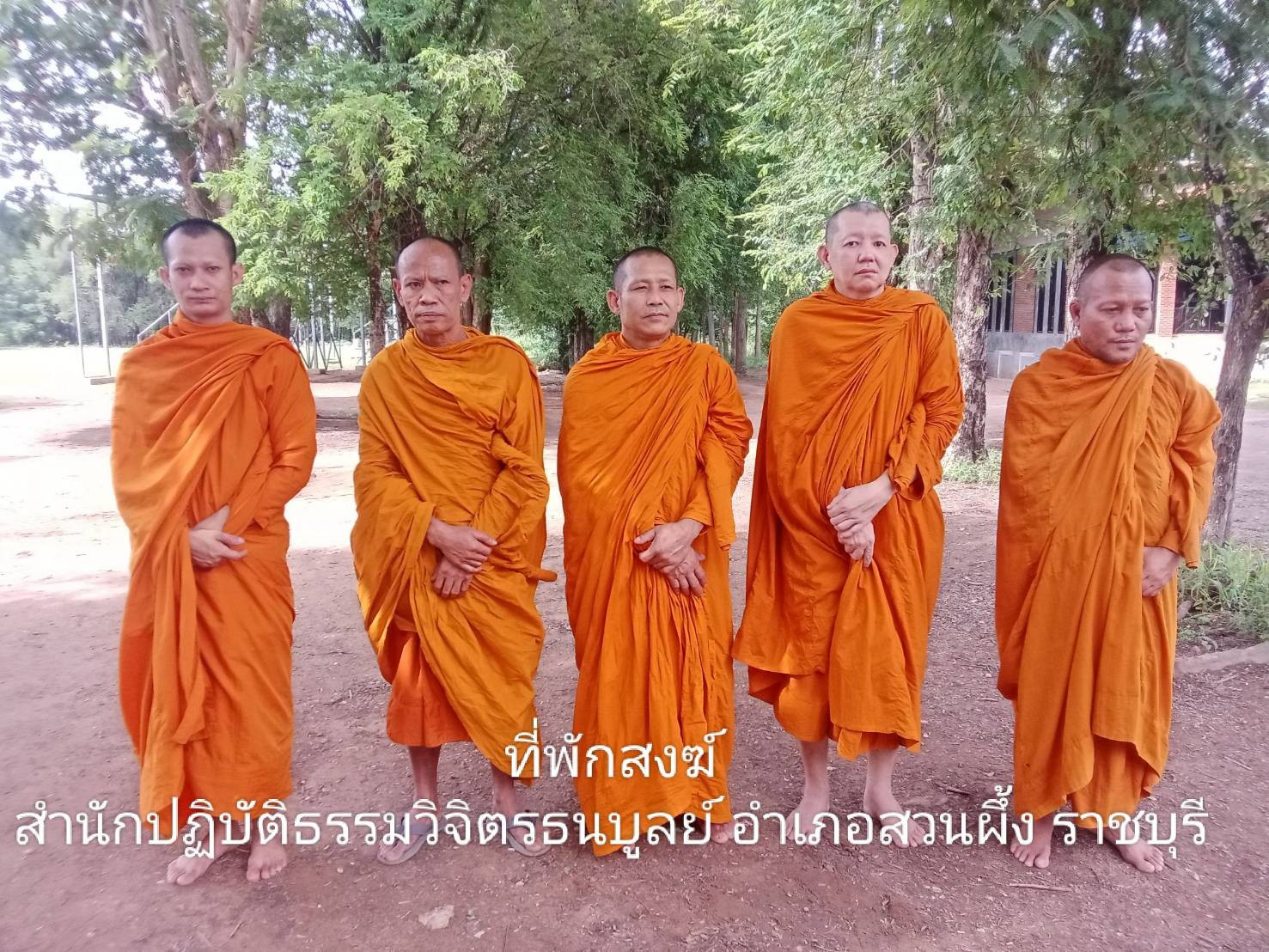 ที่พักสงฆ์สำนักปฏิบัติธรรม วิจิตรธนบูลย์