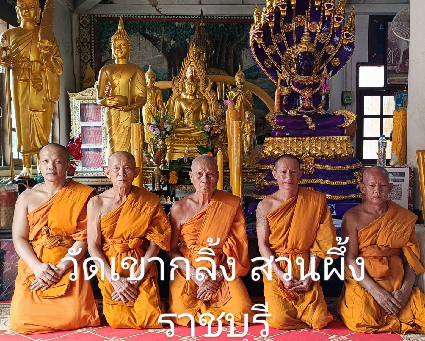 วัดเขากลิ้ง