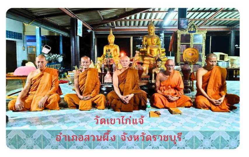 วัดเขาไก่แจ้