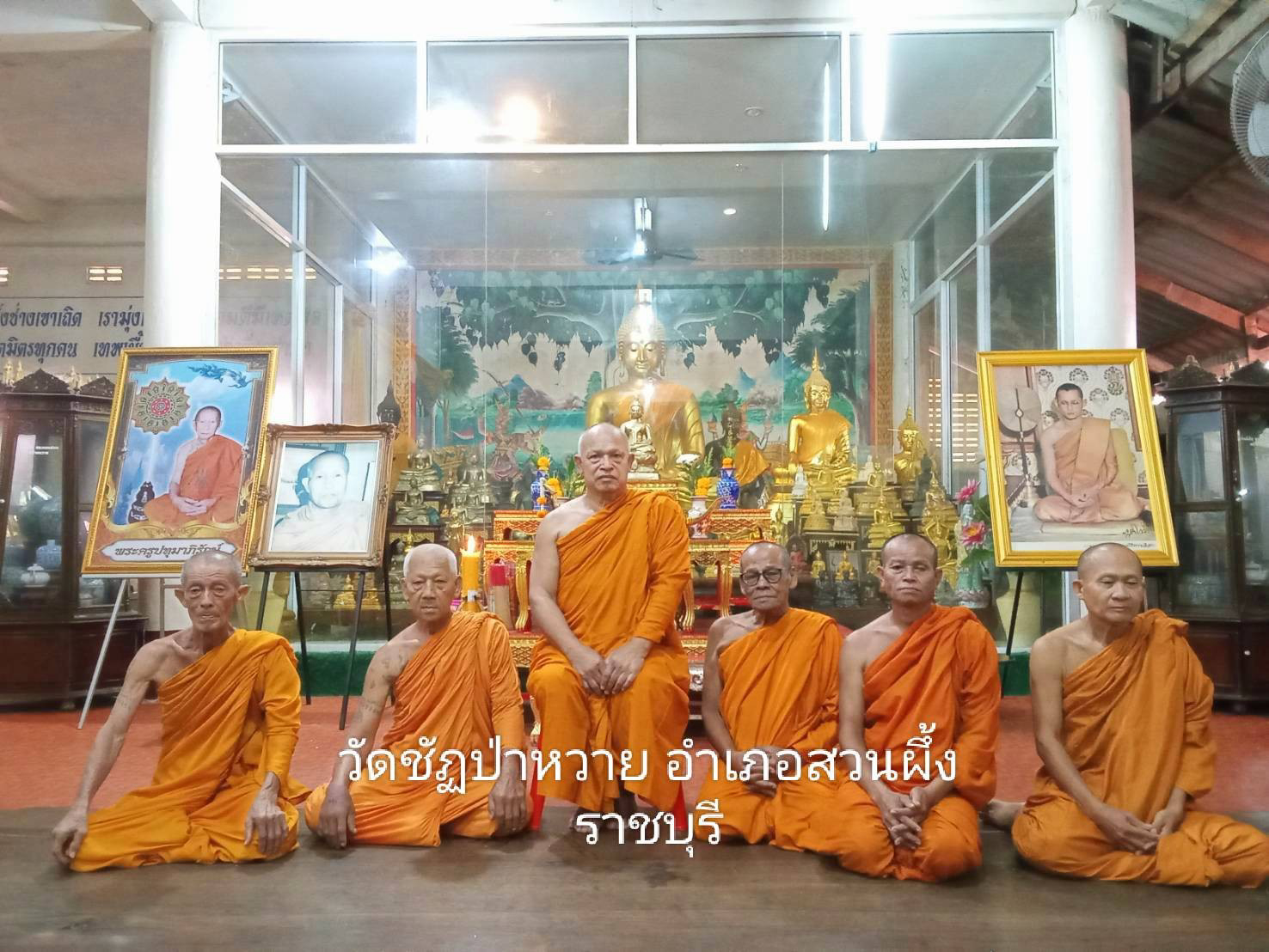 วัดชัฎป่าหวาย