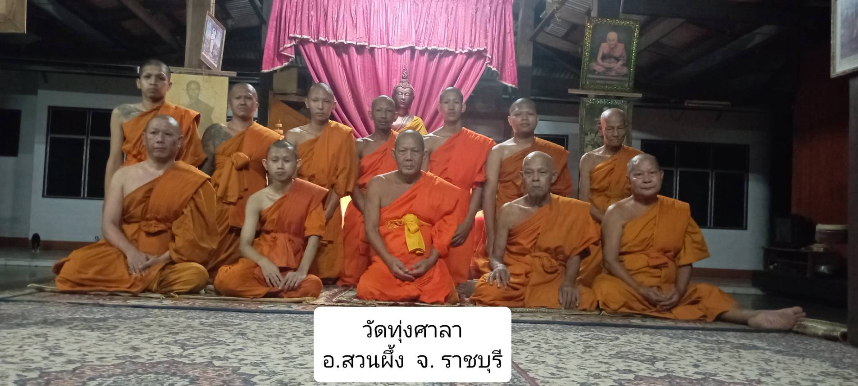 วัดทุ่งศาลา