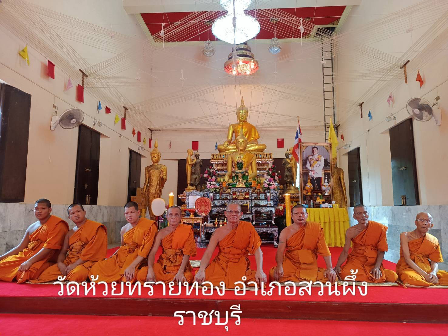 วัดห้วยทรายทอง