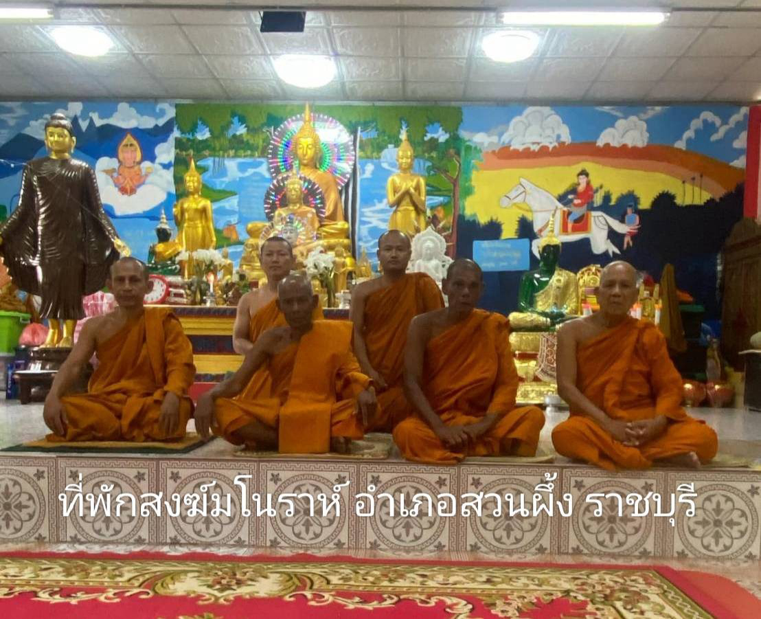 ที่พักสงฆ์มโนราห์