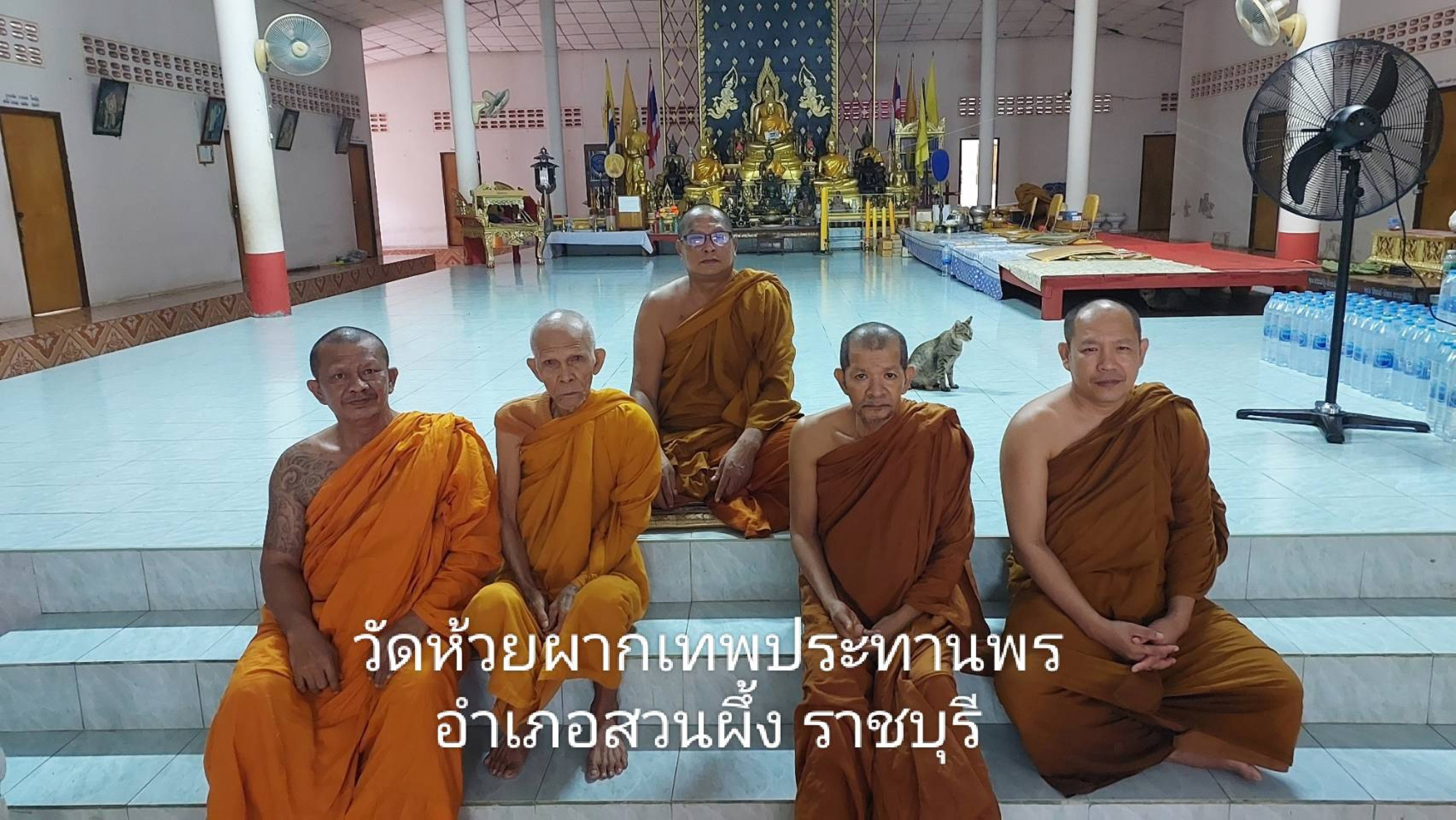 วัดห้วยผากเทพประทานพร
