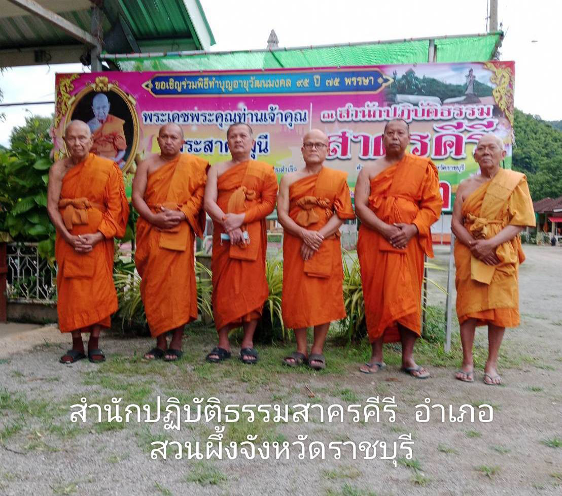 สำนักสงฆ์สาครคีรี