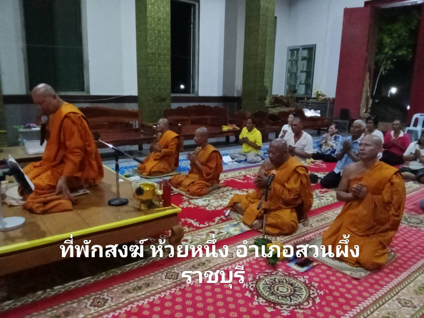 สำนักสงฆ์ห้วยหนึ่ง