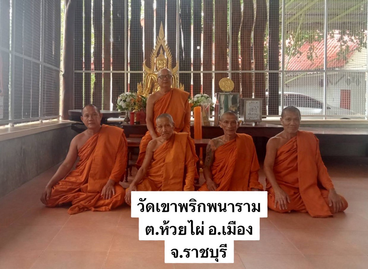 วัดเขาพริกพนาราม