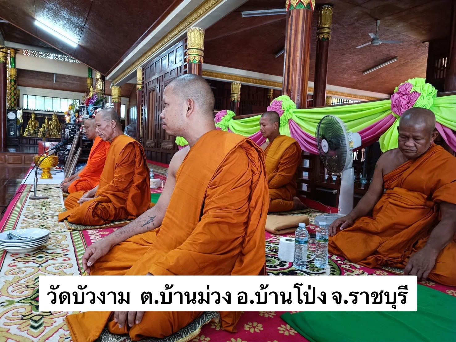 วัดบัวงาม