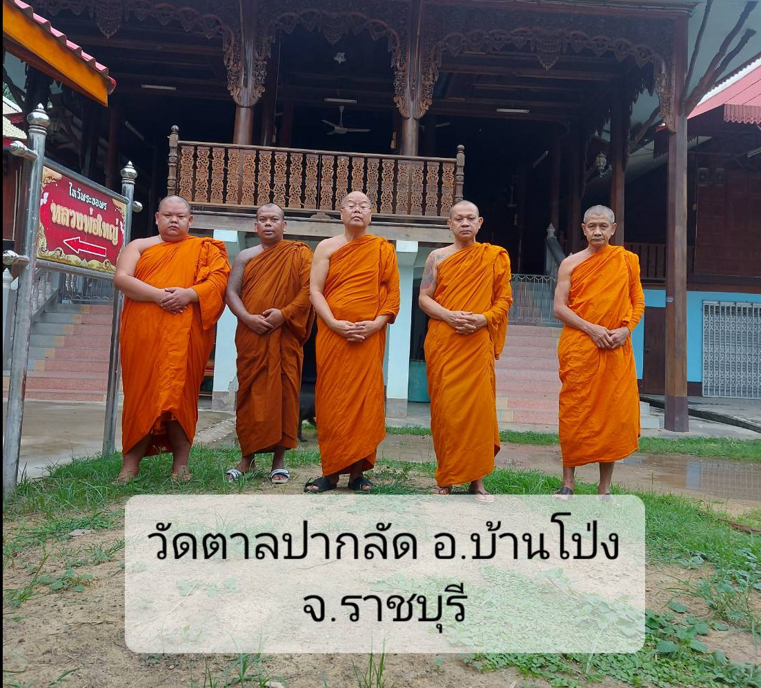 วัดตาลปากลัด